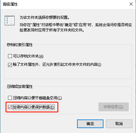 Windows系统如何快速加密文件夹？