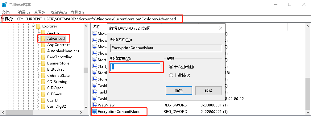 Windows系统如何快速加密文件夹？
