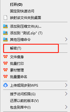Windows系统如何快速加密文件夹？
