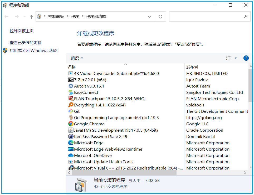 Windows 用命令打开常用设置