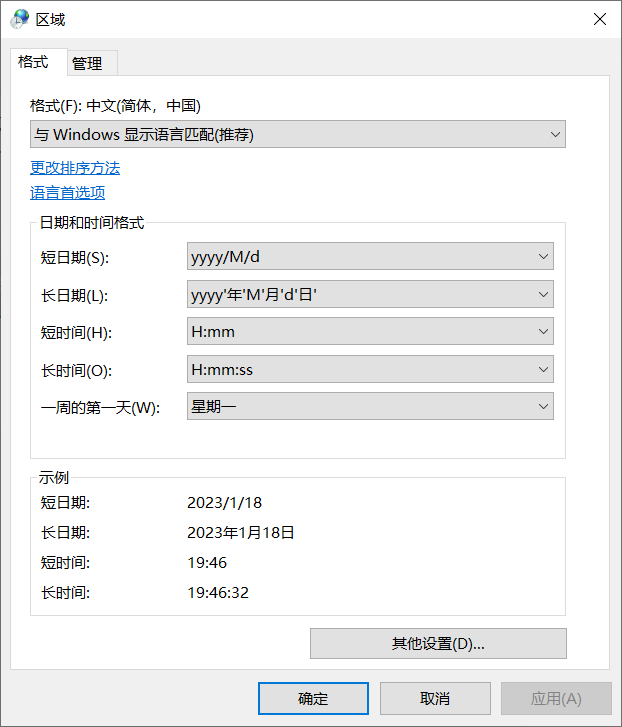 Windows 用命令打开常用设置
