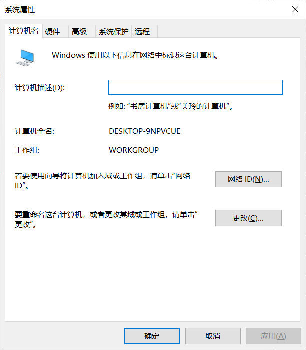 Windows 用命令打开常用设置