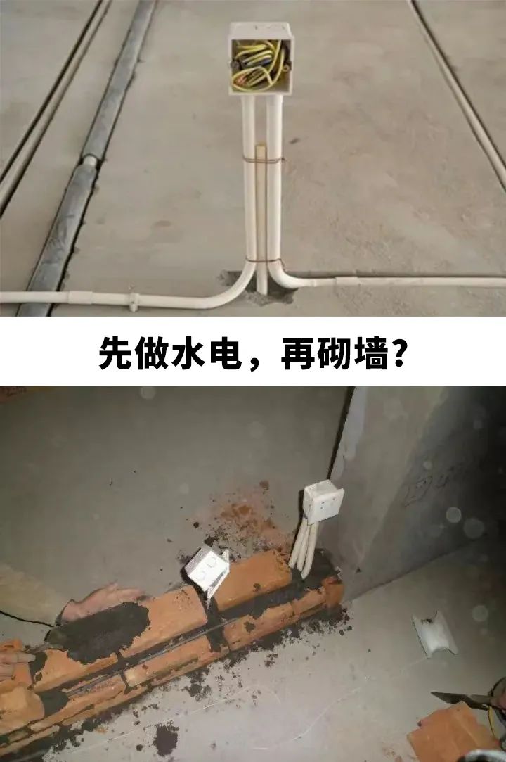 水路走顶还是走地？