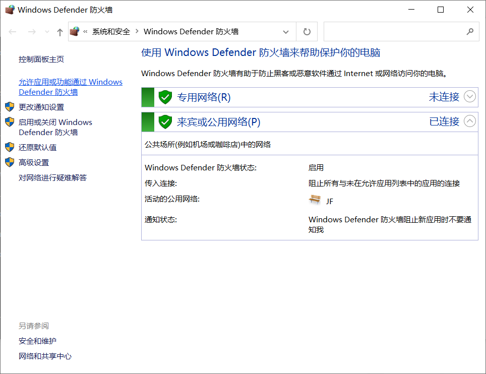 Windows 用命令打开常用设置