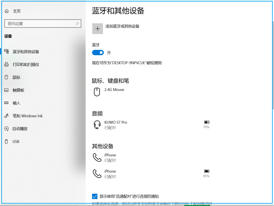 Windows 用命令打开常用设置