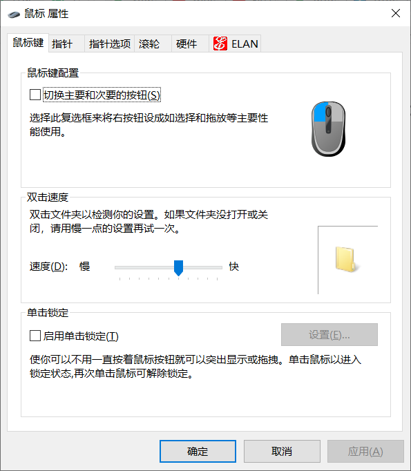 Windows 用命令打开常用设置