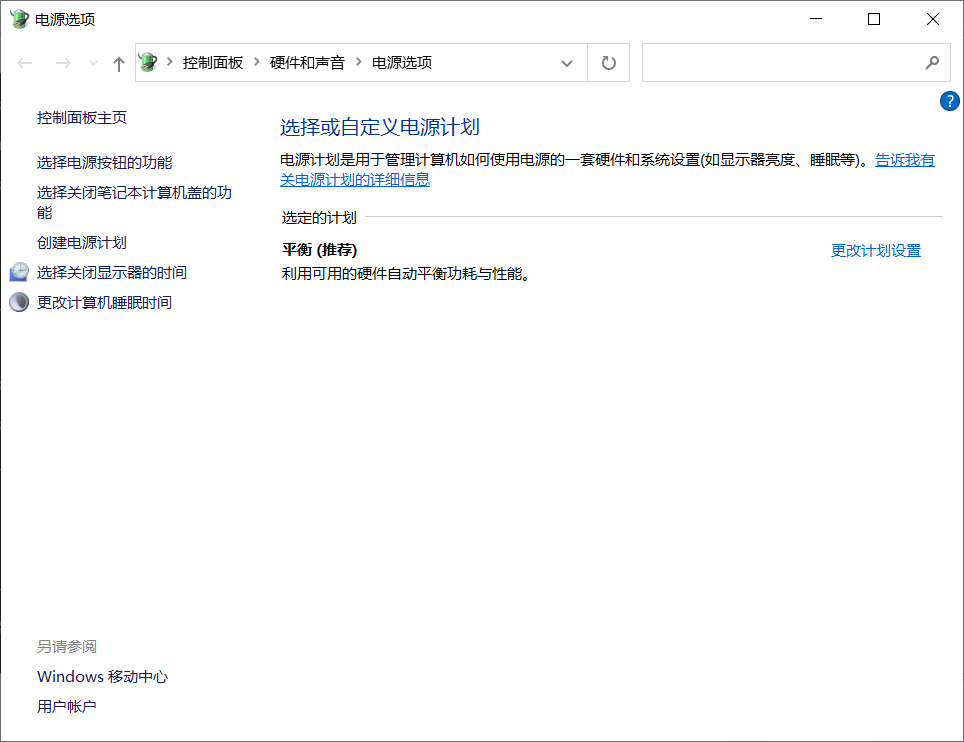 Windows 用命令打开常用设置