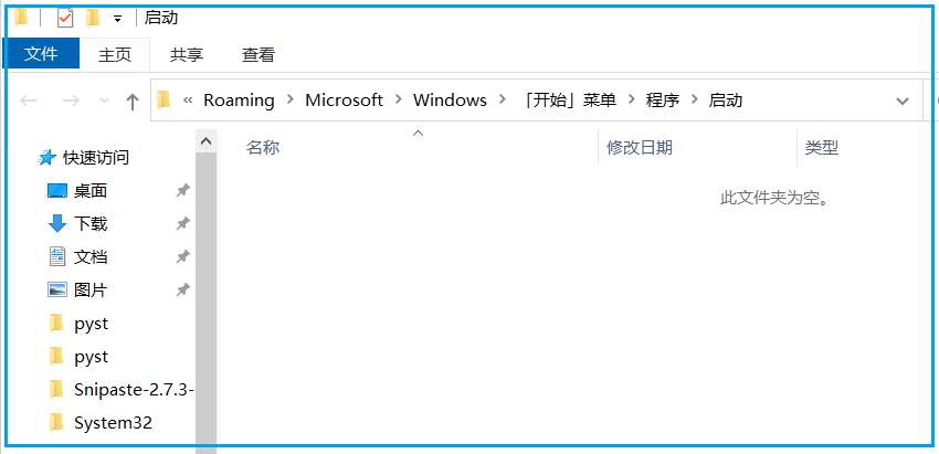 Windows 用命令打开常用设置