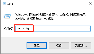 Windows10系统如何快速进入安全模式