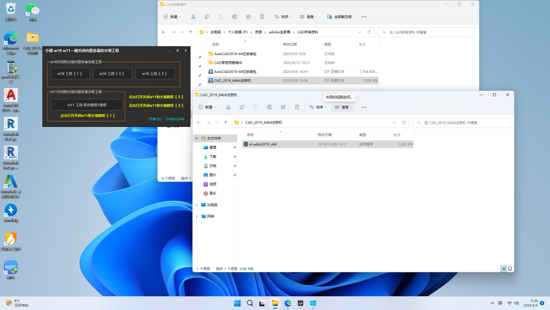 一键关闭防火墙工具/W10/W11 防火墙关闭合集