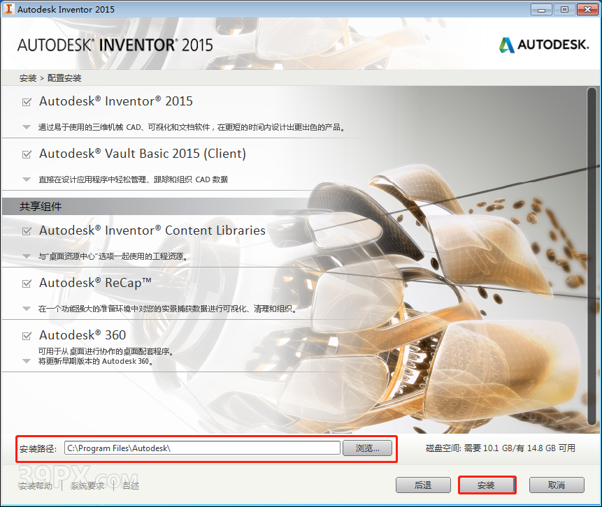 Autodesk Inventor 2015 软件安装包下载和安装教程