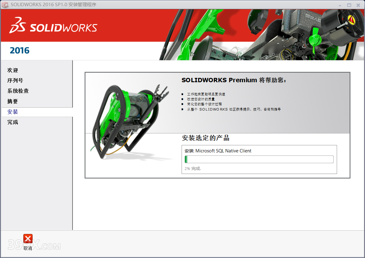 SolidWorks 2016 软件安装包下载和安装教程