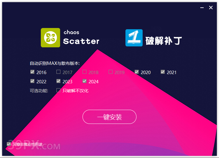 CR9.3渲染器 Corona 9.3 for 3ds Max中/英文版下载和安装教程
