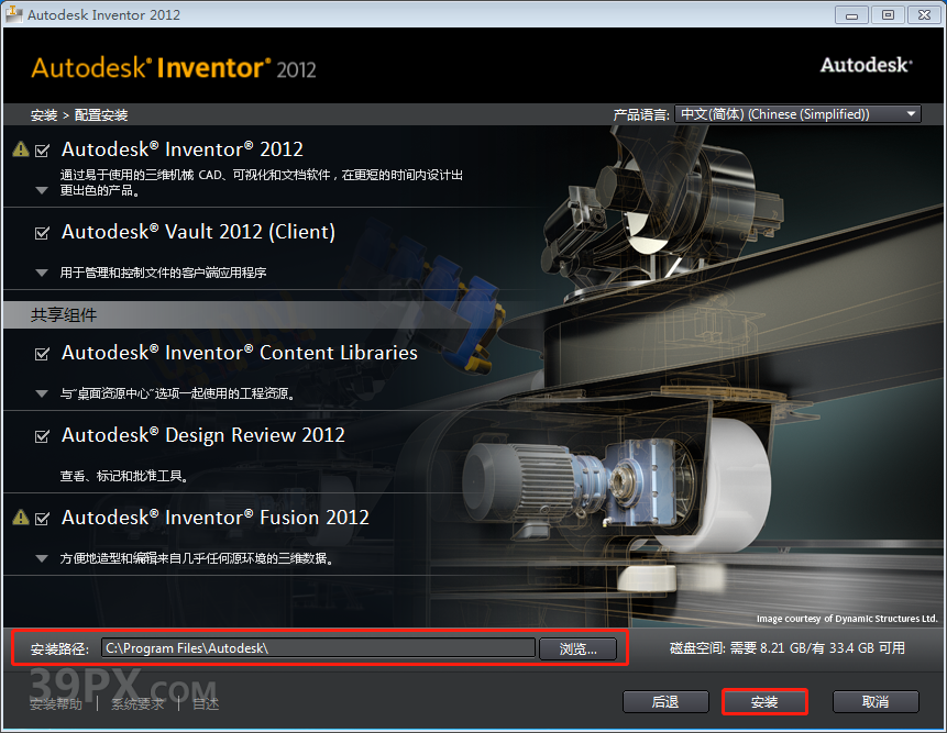 Autodesk Inventor 2012 软件安装包下载和安装教程
