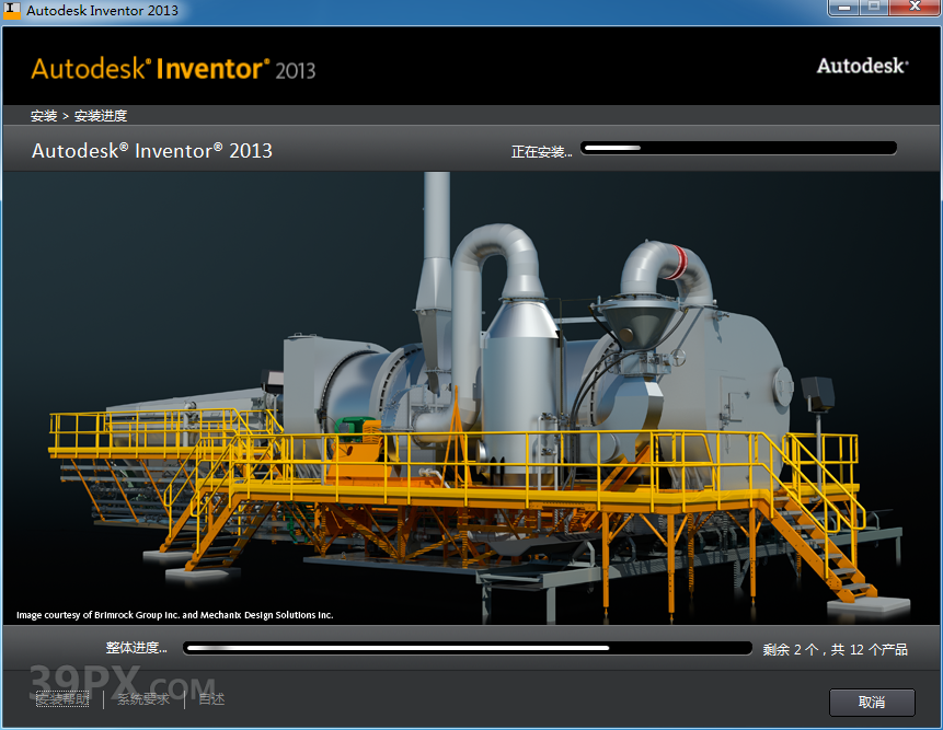 Autodesk Inventor 2013 软件安装包下载和安装教程
