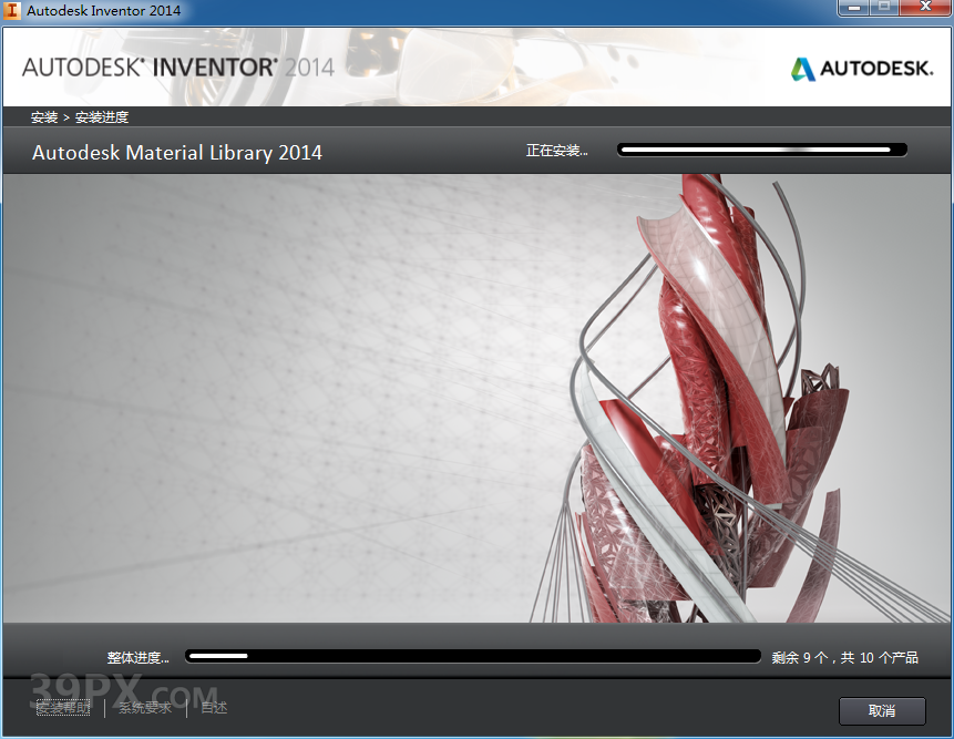 Autodesk Inventor 2014 软件安装包下载和安装教程