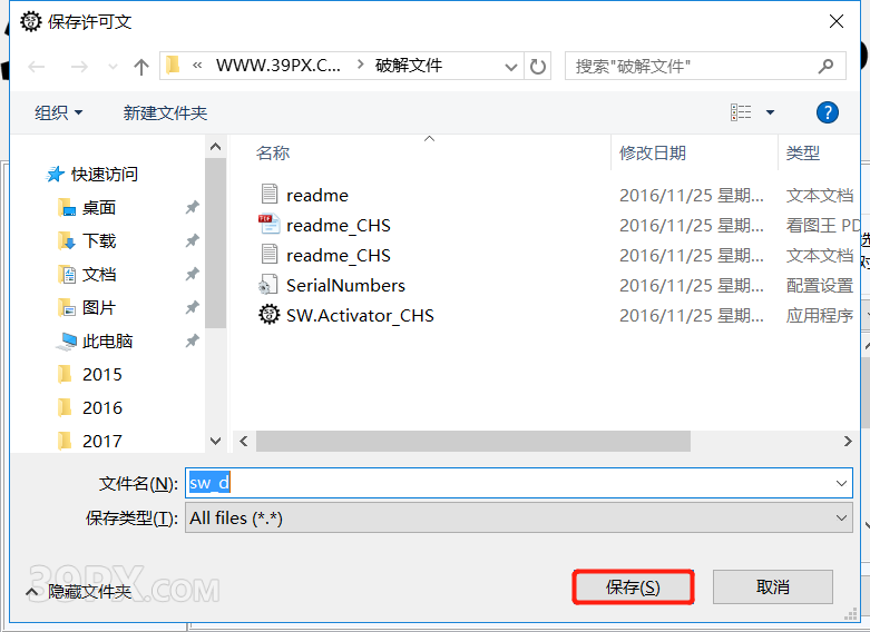 SolidWorks 2017 软件安装包下载和安装教程