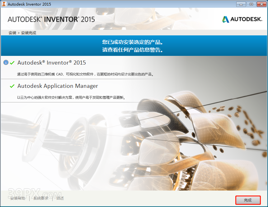 Autodesk Inventor 2015 软件安装包下载和安装教程