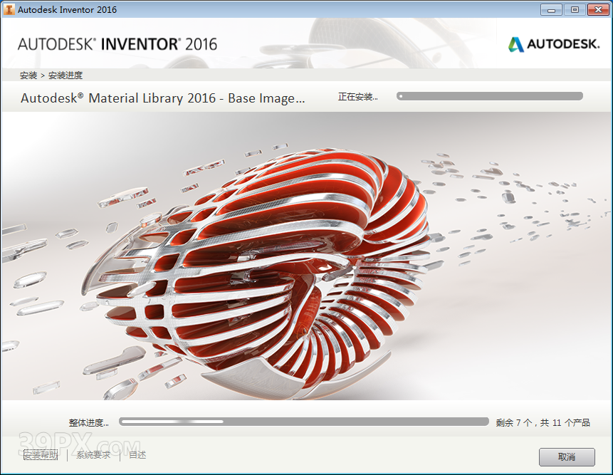 Autodesk Inventor 2016 软件安装包下载和安装教程