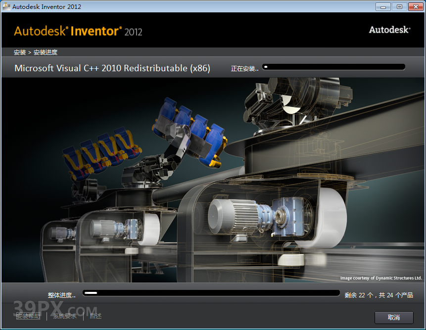Autodesk Inventor 2012 软件安装包下载和安装教程