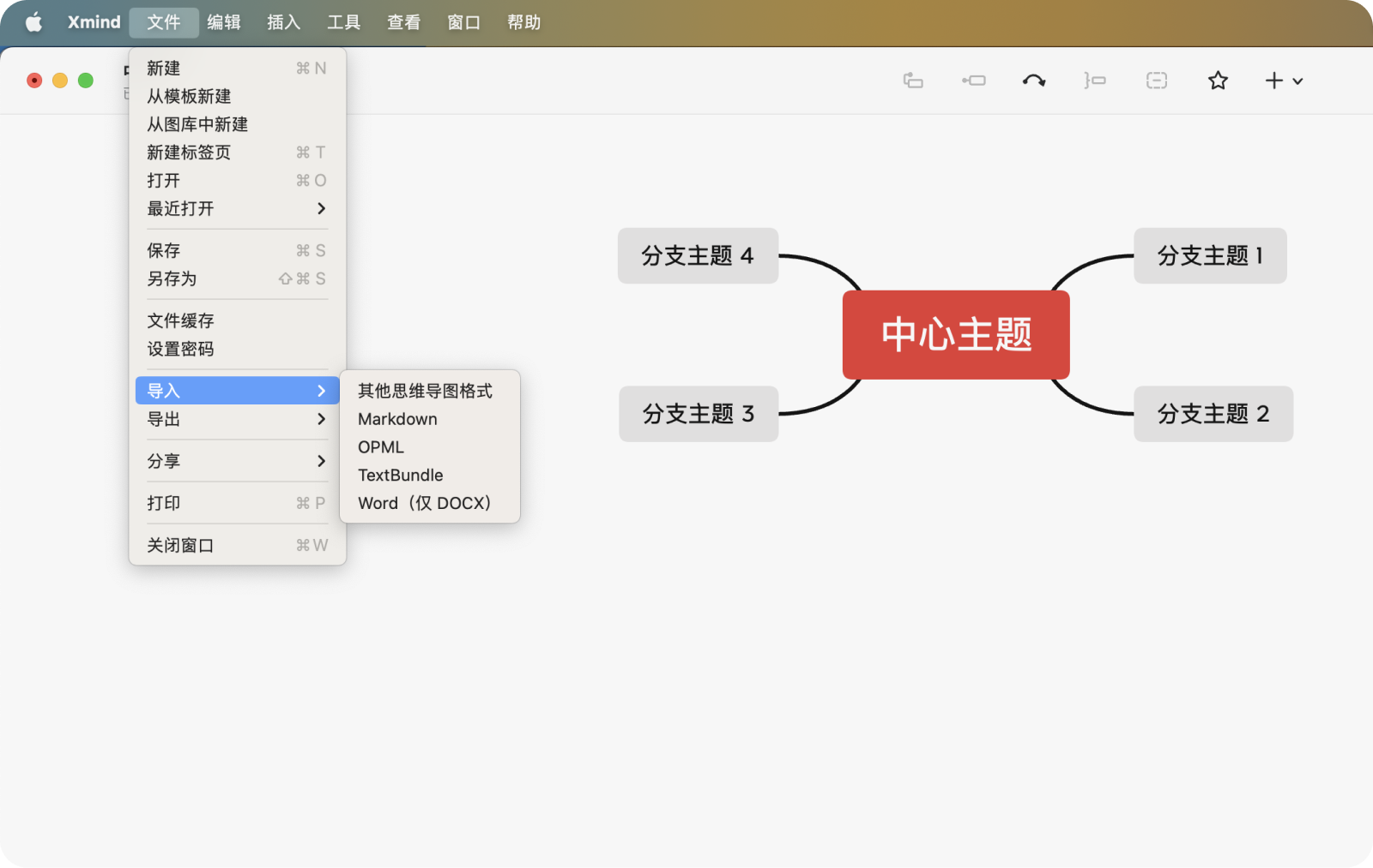 0c2ed1c27ca0928f03170d7e5ae90e90 🌵 快速上手 Xmind