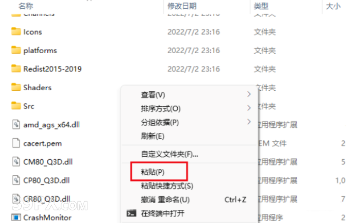 Lumion 12.5 软件安装包下载和安装教程