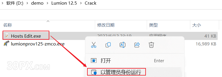 Lumion 12.5 软件安装包下载和安装教程