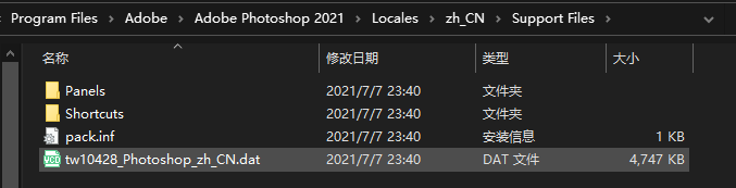 PS教程|Adobe PS CC中文版与英文版自由切换教程