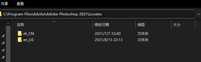PS教程|Adobe PS CC中文版与英文版自由切换教程