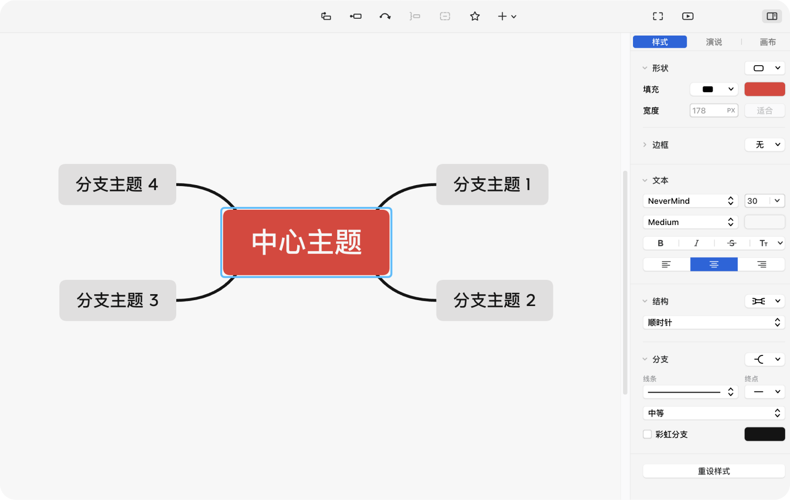 1f94997703a9b7a68af95ed6793ef454 🌵 快速上手 Xmind
