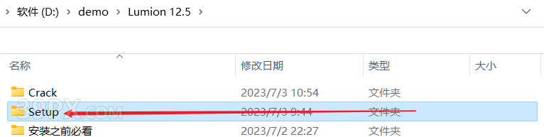 Lumion 12.5 软件安装包下载和安装教程