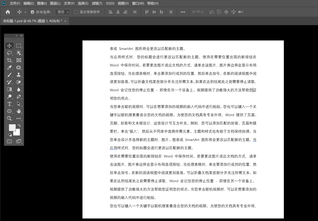 640-15 PS 文件水印一键去除方法图文教程