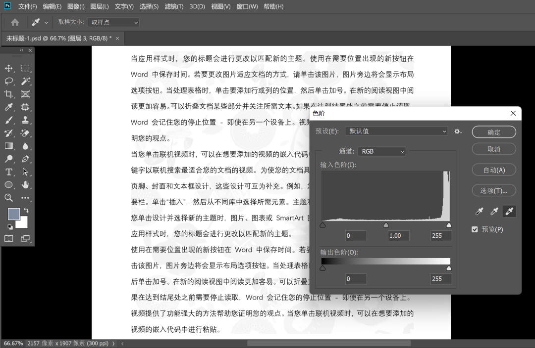640-16 PS 文件水印一键去除方法图文教程