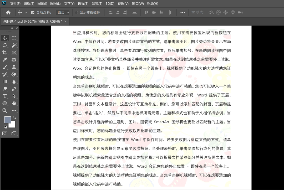 640-17 PS 文件水印一键去除方法图文教程