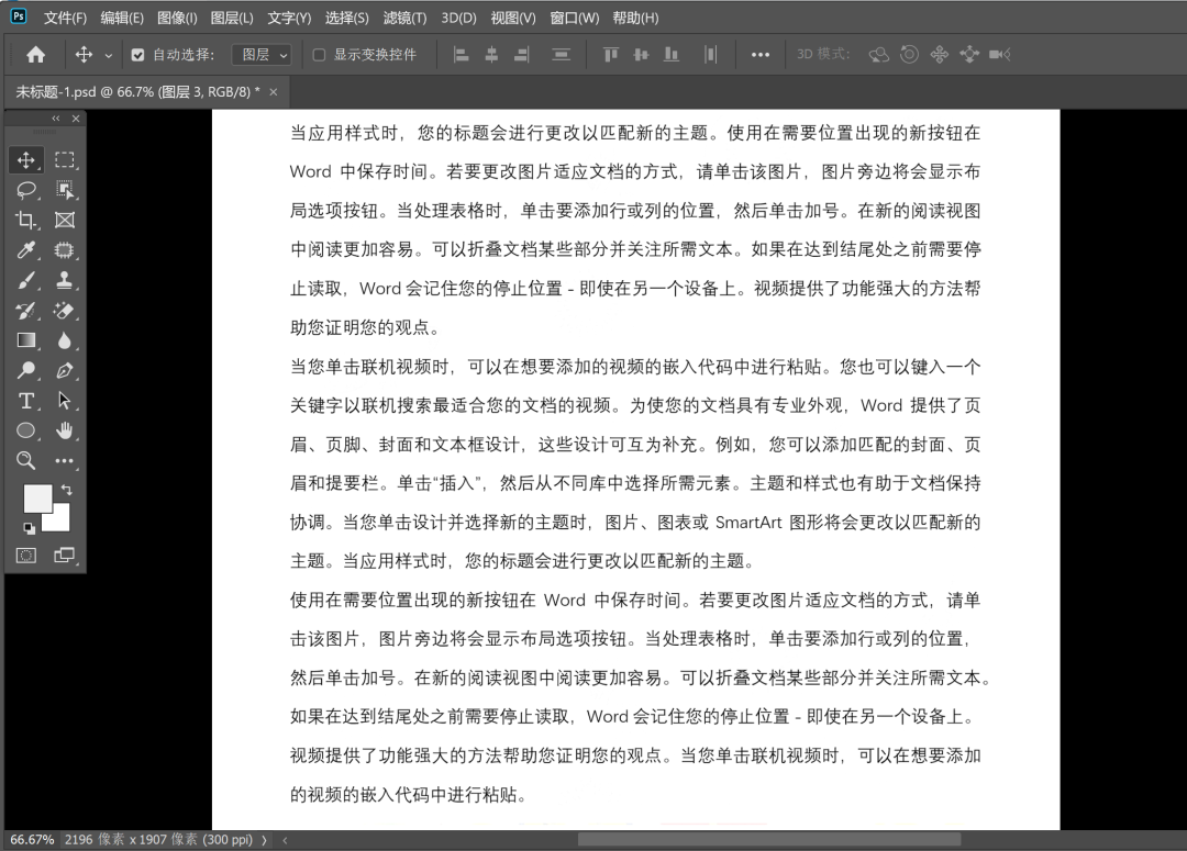 640-18 PS 文件水印一键去除方法图文教程