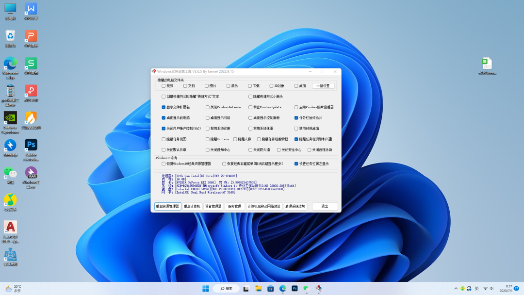 Windows系统工具/一键清理电脑/全能工具箱