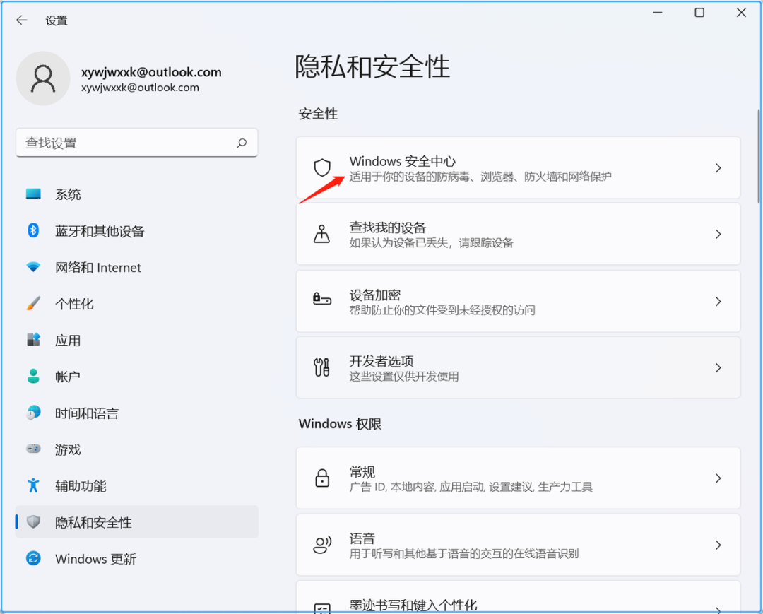 电脑防火墙怎么关闭？两种方法自由选择！