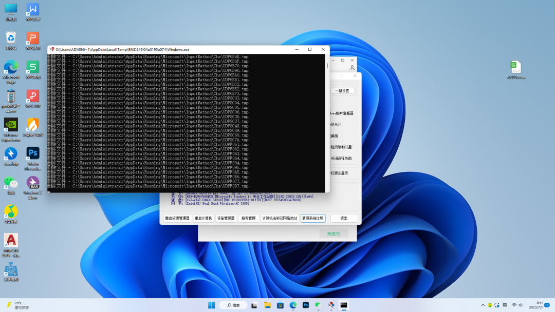 Windows系统工具/一键清理电脑/全能工具箱