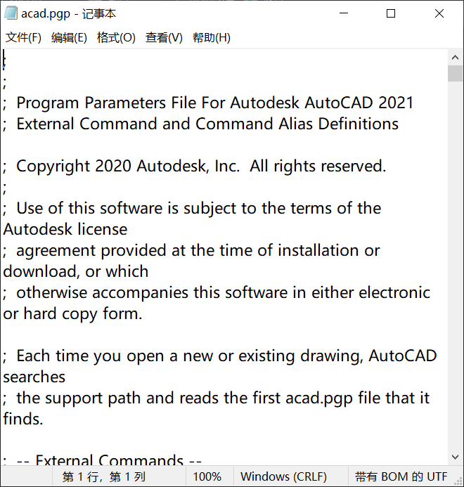640-24 CAD如何自定义设置快捷键?