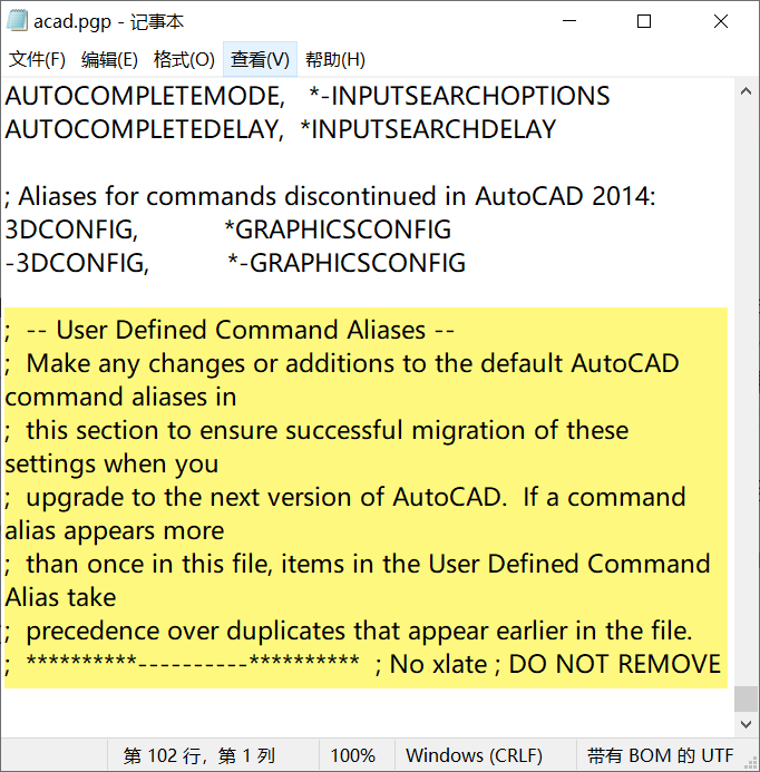 640-25 CAD如何自定义设置快捷键?