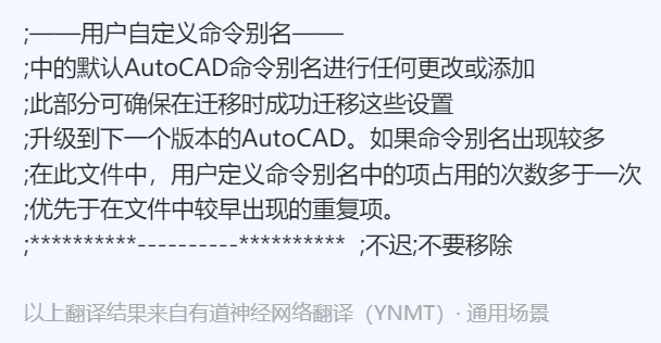 640-28 CAD如何自定义设置快捷键?