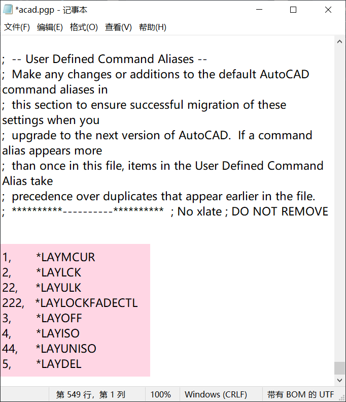 640-29 CAD如何自定义设置快捷键?