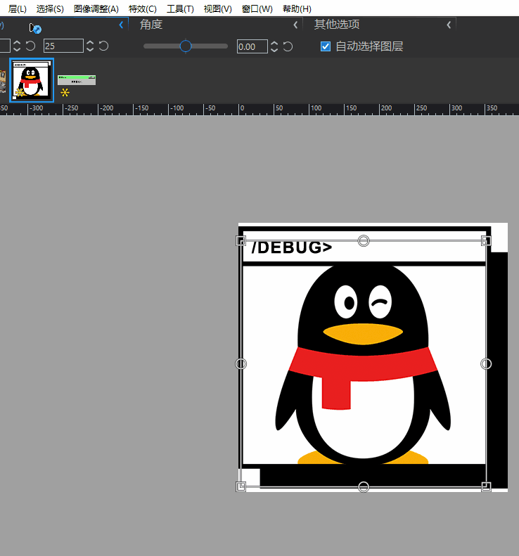 640-3 简版PS/PhotoDemon 9.0 中文汉化版软件介绍及下载