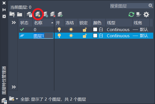 640-32 学会CAD这些图层操作,画图效率立马翻一倍!