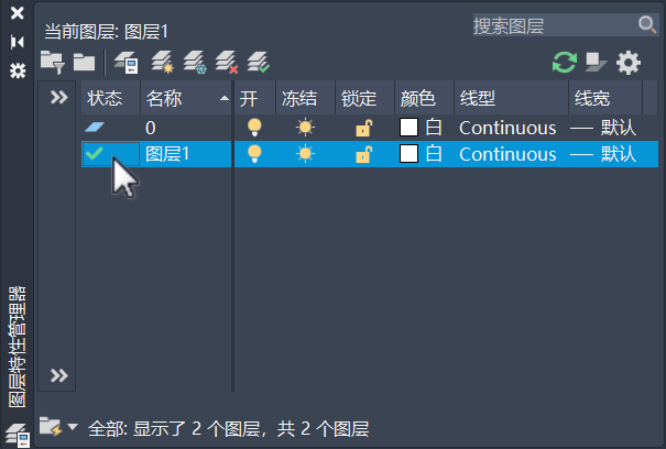 640-33 学会CAD这些图层操作,画图效率立马翻一倍!