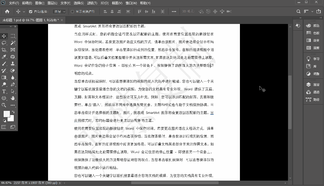 640-5 PS 文件水印一键去除方法图文教程