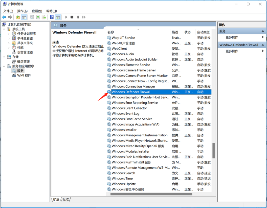 电脑防火墙怎么关闭？两种方法自由选择！