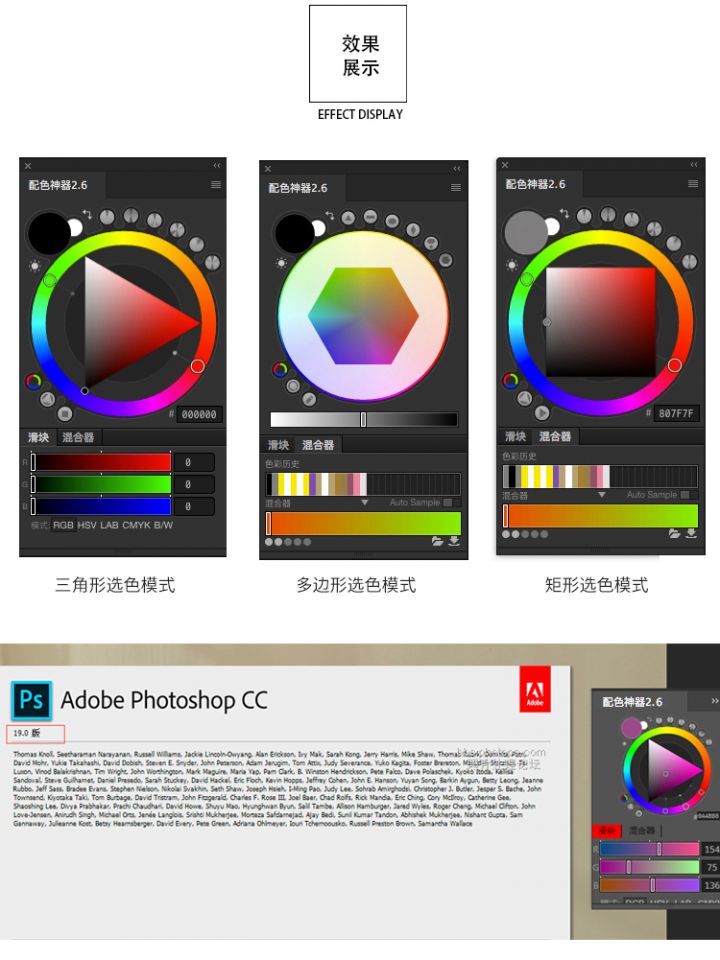 7170f372f0b9622 Coolorus PS配色色环调色插件AI色轮手绘色相板2.6/cs6~2023 Win/Mac
