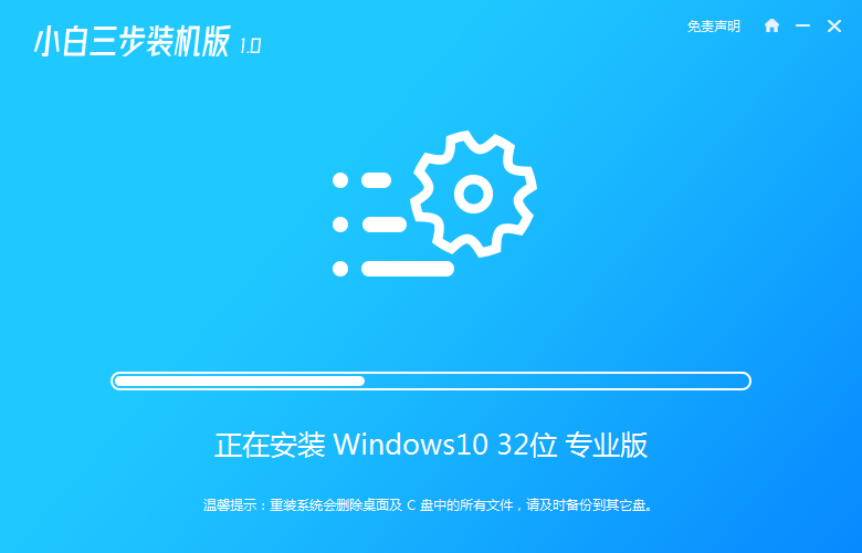 862f8064effabf7bdba5b777c05340ab 一键重装Win系统:②
