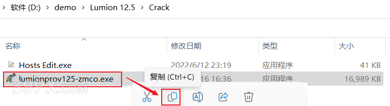 Lumion 12.5 软件安装包下载和安装教程